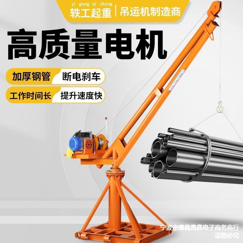 热销吊机家用小型升降电动葫芦建筑装修提升机220V1吨起重室外吊