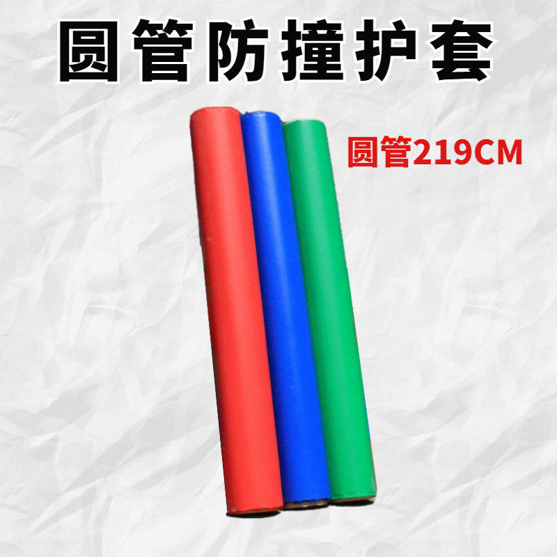 定制篮球架防护软包护套灯柱垫圆管防护海绵安全防撞方管软包护套