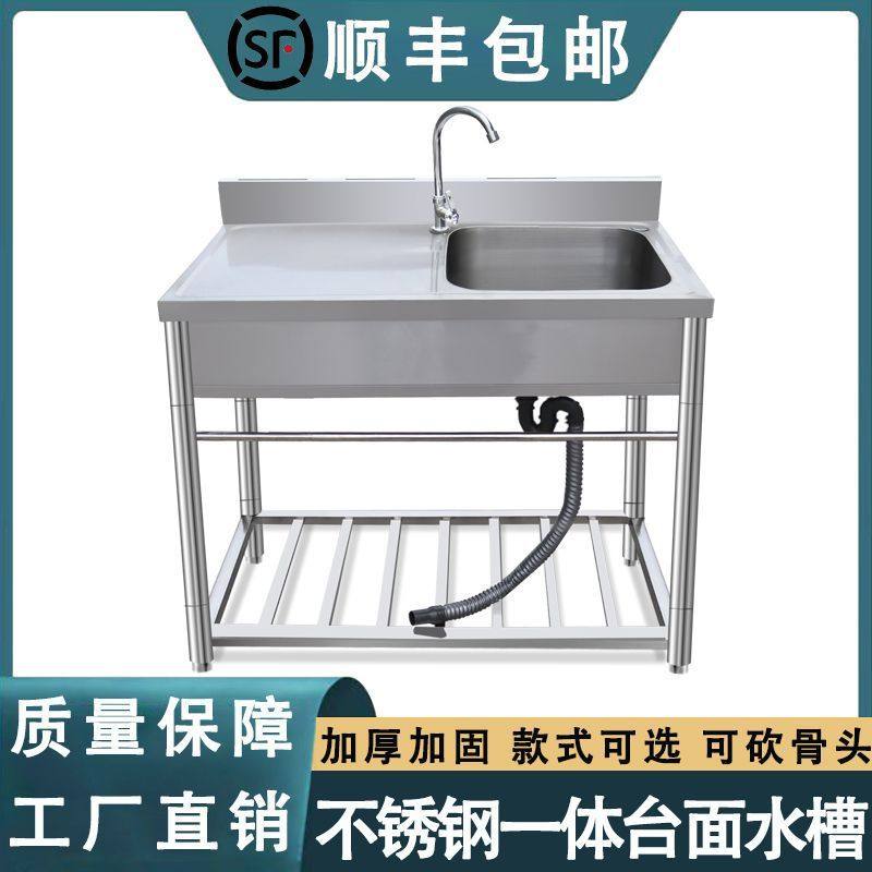 商用加厚厨房不锈钢水槽带支架台面一体洗菜池单槽洗手台盆带架子,家装主材,水槽单品,淘宝优惠券,粉丝福利购,淘宝优惠卷