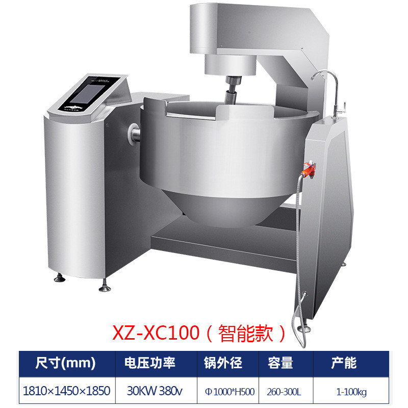 全自动商用炒菜机自动搅拌炒菜机器人智能厨房大容量电磁滚筒炒锅