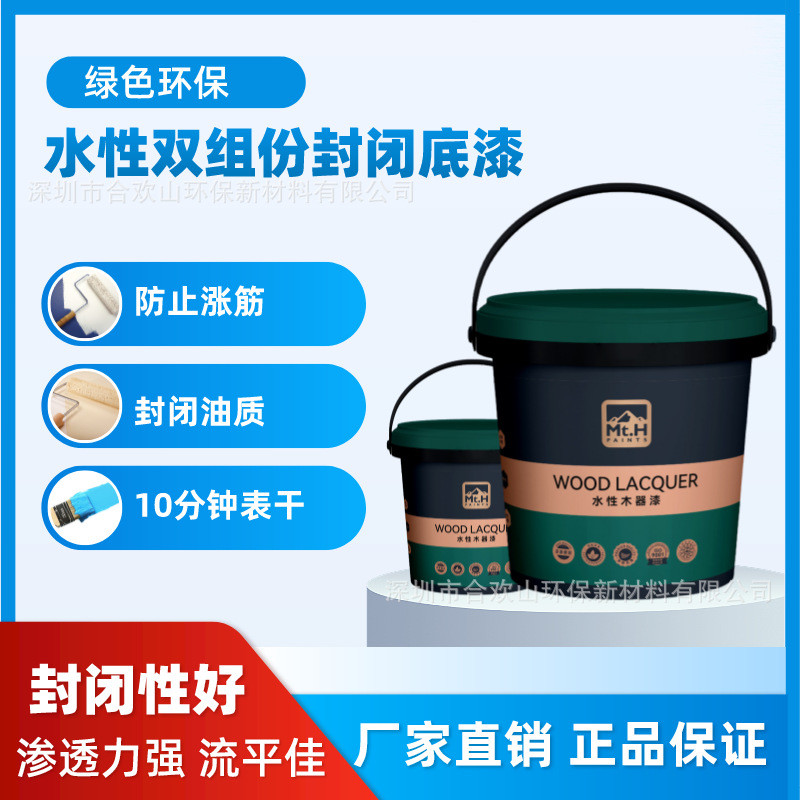水性双组份木器底漆红木专用家具直供