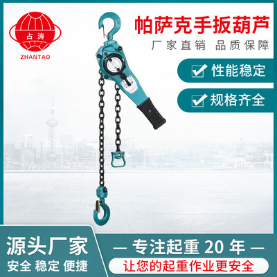 占涛手板起重葫芦手动葫芦倒链吊链吊臂葫芦葫芦手拉葫芦配件批发