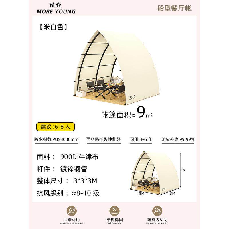 船型户外帐篷酒店帐篷露营帐篷户外单层餐厅帐篷加厚轻奢天幕野营