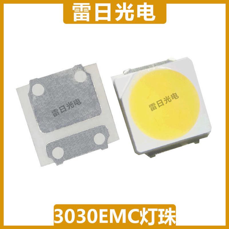 emc3030白光1-1.5w发光贴片灯珠高亮高显指光源led大功率二极管