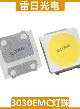 emc3030白光1-1.5w大功率贴片二极管高亮高显指光源led发光灯珠