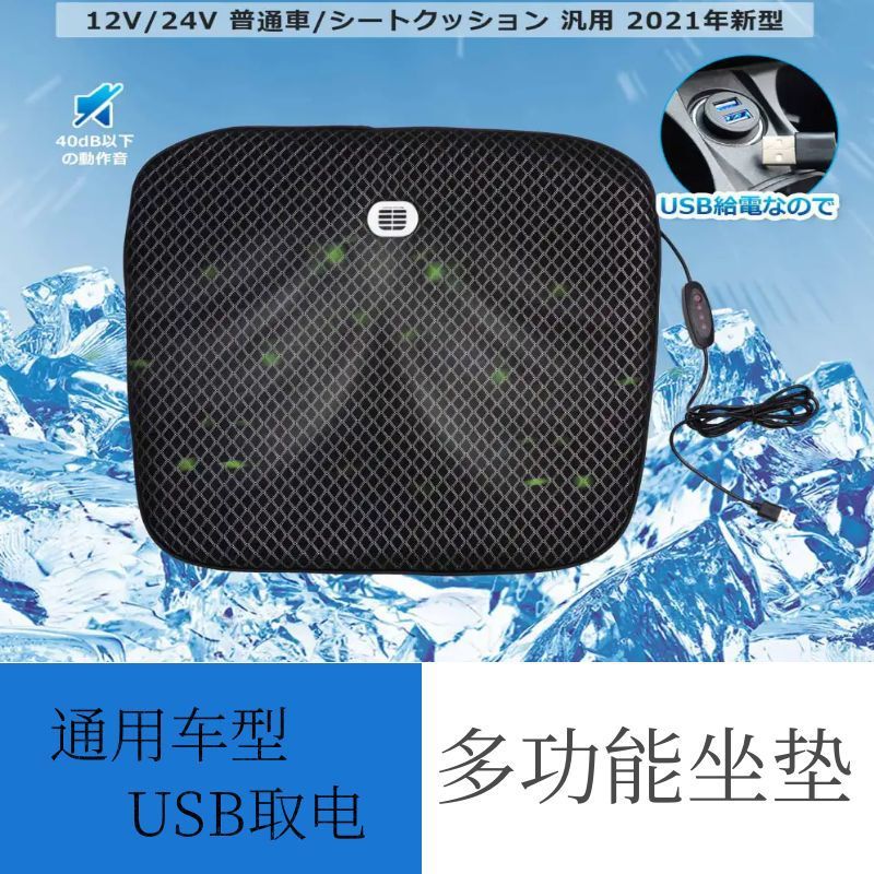 汽车座椅通风加热坐垫夏季制冷带风扇凉垫汽车吹风散热按摩座垫