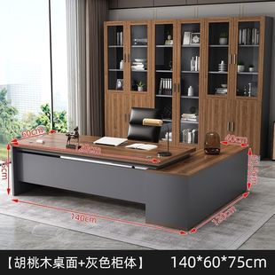 老板办公桌简约现代主管经理办公桌总裁桌拐角大班台加厚桌椅组合