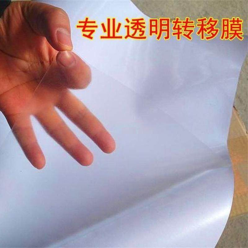 透明转移膜重复使用广告电脑刻字转移贴家电家具墙壁保护膜不留胶,机械设备,其他机械设备,淘宝优惠券,粉丝福利购,淘宝优惠卷