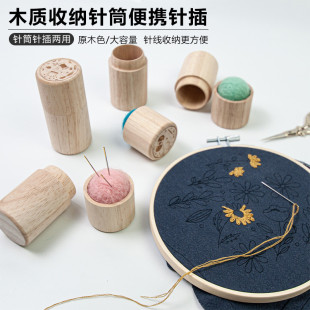 木质手木质收纳针筒便携针插收纳家用针收纳大容量刺绣针缝针针盒
