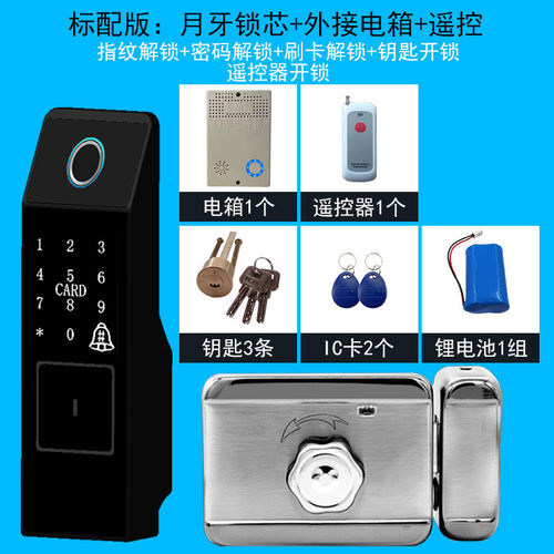 指纹密码外装门锁家用老式牛头锁单元门通用型铁门锁防盗刷卡门锁