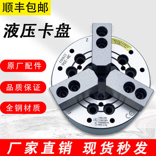台标中空中实液压卡盘三爪高速动力夹头568101215寸全钢体