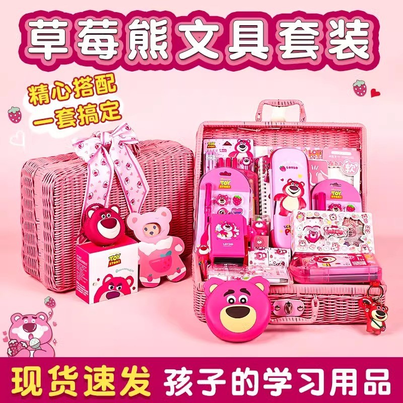 草莓熊文具套装手帐套装礼盒手账一年级开学大礼包小学生生日礼物