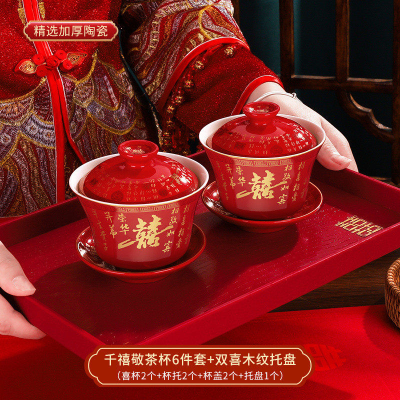 结婚改口敬茶杯碗筷陪嫁套装婚礼用品喜事喜碗对碗茶具婚庆大新品,节庆用品/礼品,礼花/礼炮,淘宝优惠券,粉丝福利购,淘宝优惠卷
