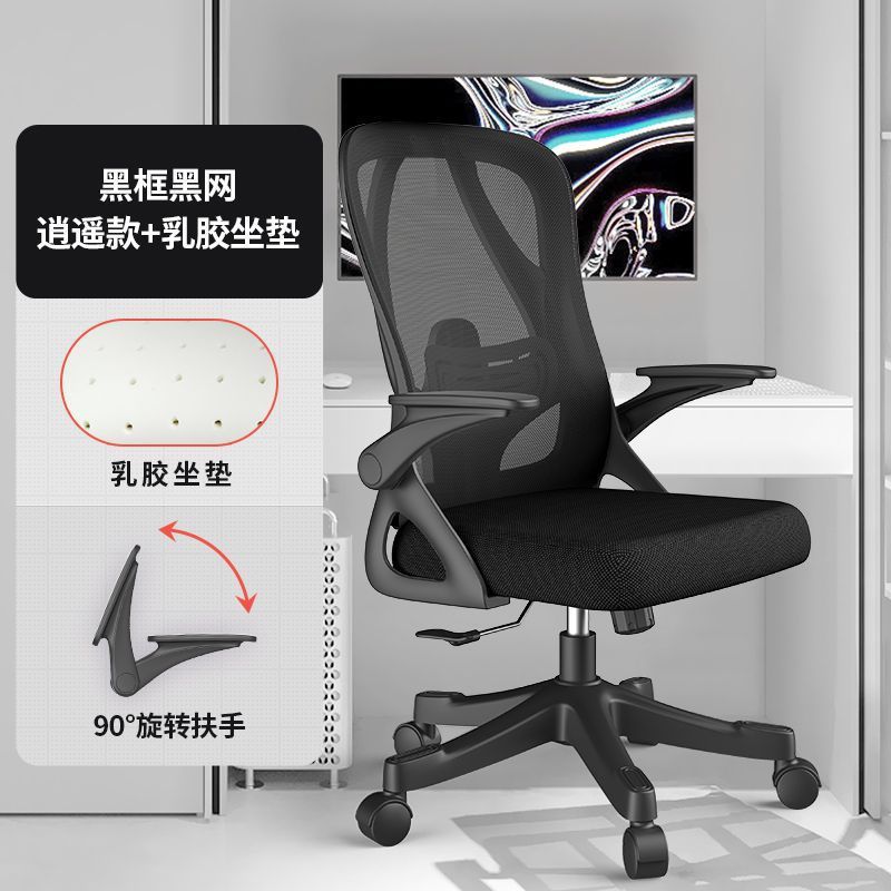 电脑椅家用升降椅中学生人体工学椅耐用舒适久坐电竞游戏办公椅子