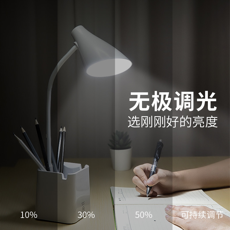 迪迦迪LED锂电护眼台灯功率2.5W桌面