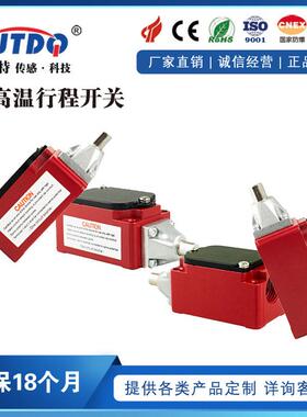 限位开关供应耐高温350°滚子臂型行程开关kjt-xw5k微动优质xwke