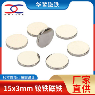 圆形磁铁n52 35高强强磁稀土钕铁硼圆定制磁铁批发
