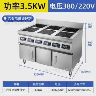 煲仔炉六眼电磁灶砂锅灶 商用电磁炉四六头电陶炉3500w大功率柜式