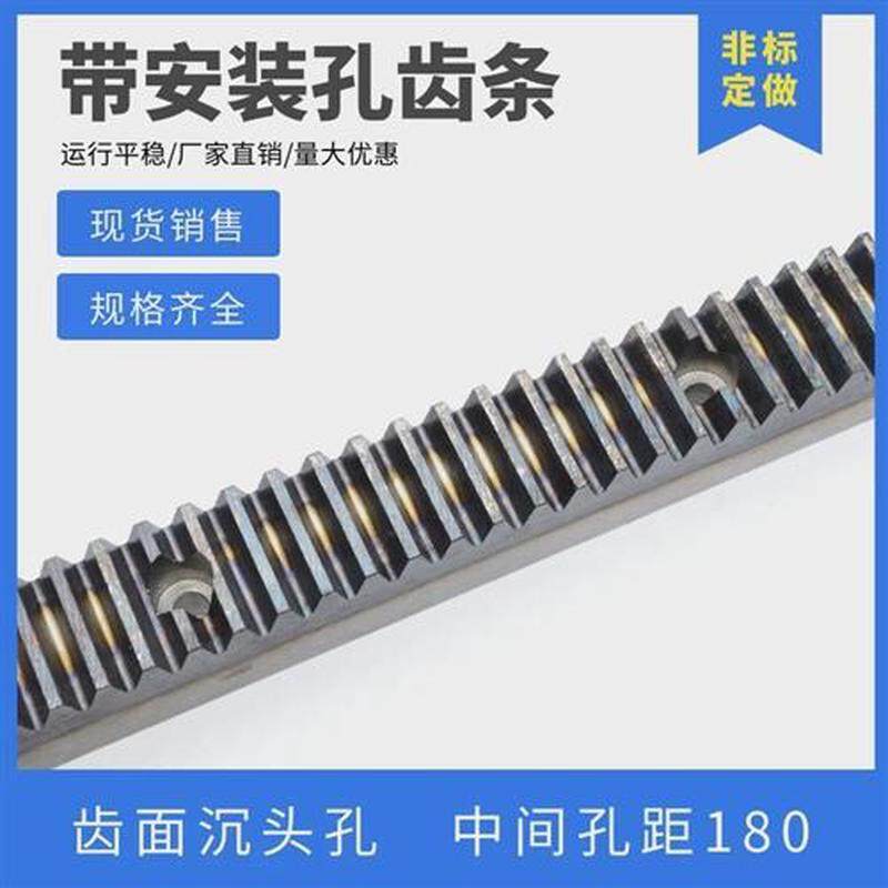 直齿条导轨 齿面安装孔 1模1.5模2模2.5模3模 机械齿轮齿条 45#钢,五金/工具,齿轮,淘宝优惠券,粉丝福利购,淘宝优惠卷