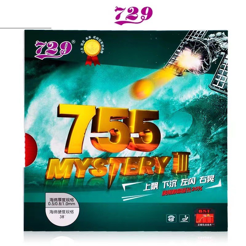 729套胶729755长胶套胶729755长胶胶套755颗粒套胶