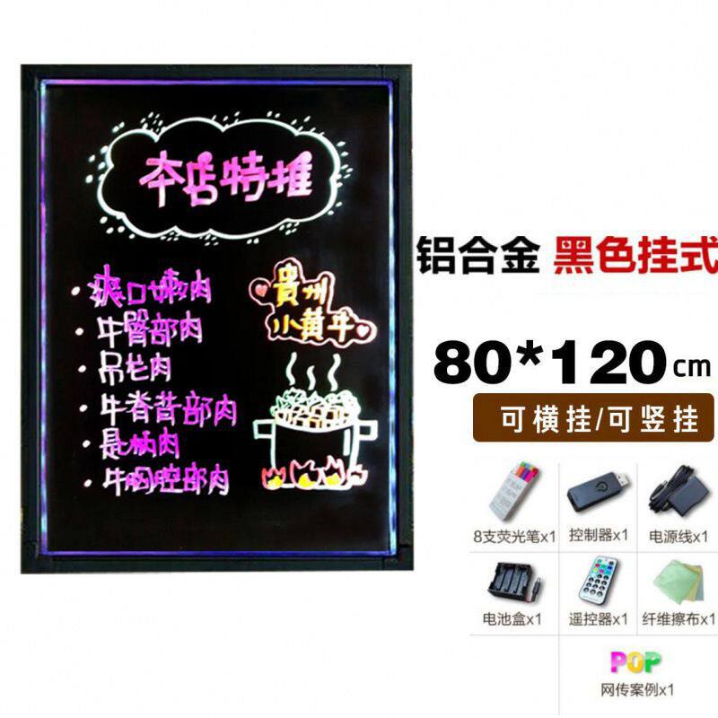 黑板荧牌挂式发光电子挂在墙上手写发光字广告板悬挂菜光板