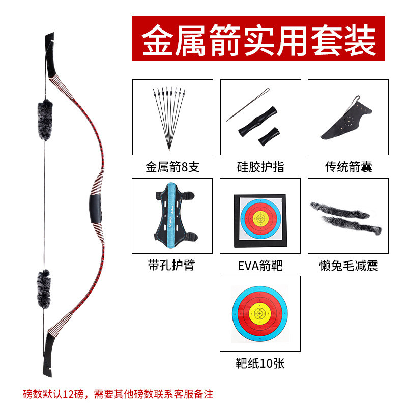 c4箭传统弓套装传统反曲一体弓金属箭吸盘儿童户外景区国风箭馆用