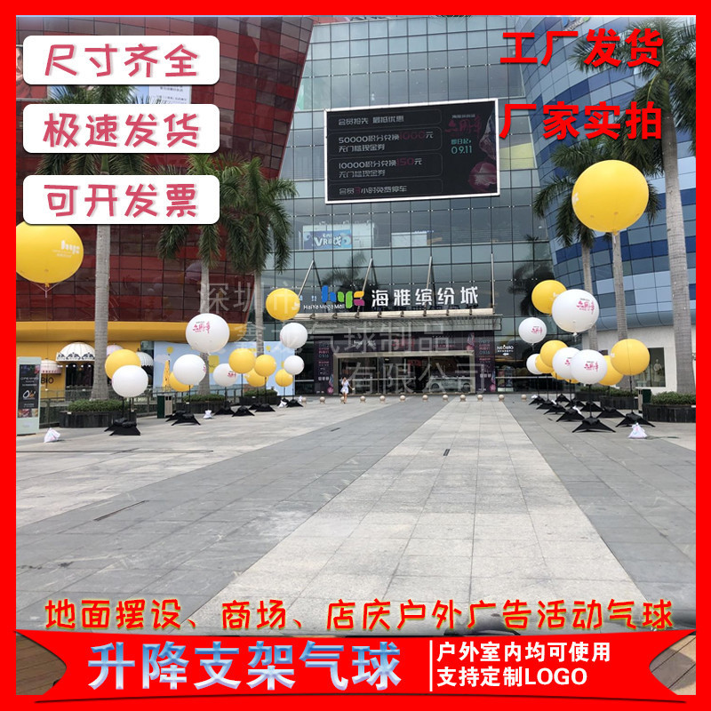 户外室内引可以使用的装饰汽球活动摆设气球收缩架发光灯球都路灯