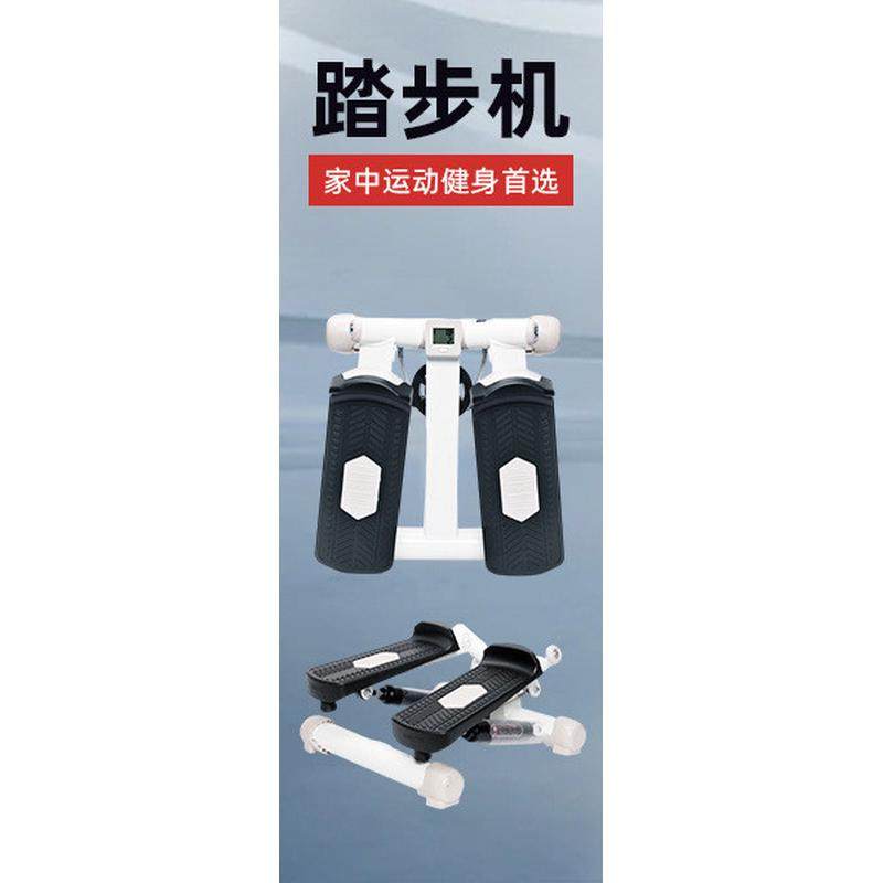 多功能踏步机扭腰机室内健身车椭圆机健身摇摆机静音扶手塑形