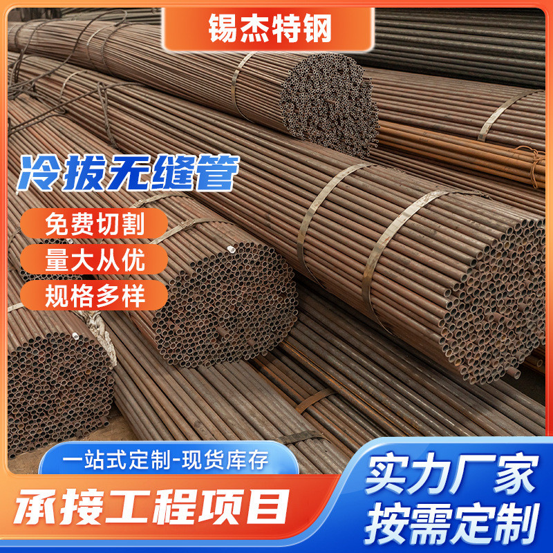 厂家供应薄壁钢管小口径无缝薄壁冷拔20#钢管精密薄壁管大棚管