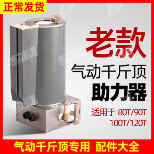 老款助力器80吨100t120吨助力泵修理包气顶配件
