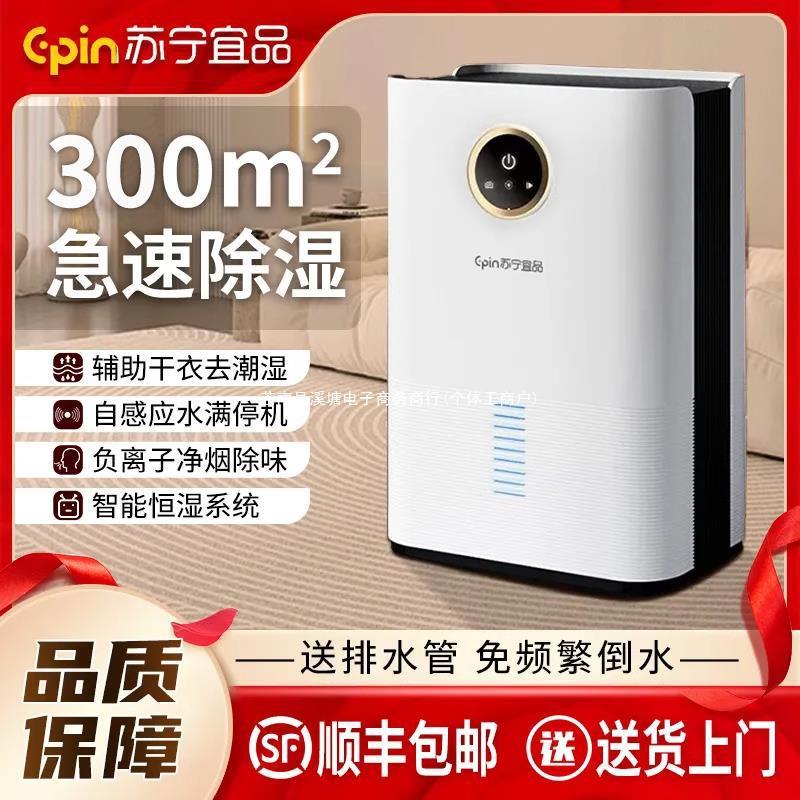 除湿机家用静音抽湿器吸湿地下室内干燥小型潮湿神器一体