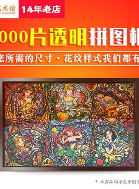 Y圎4透明1000片拼图框 双面高透光相框架50x75 51x73.5 51.2x73.7