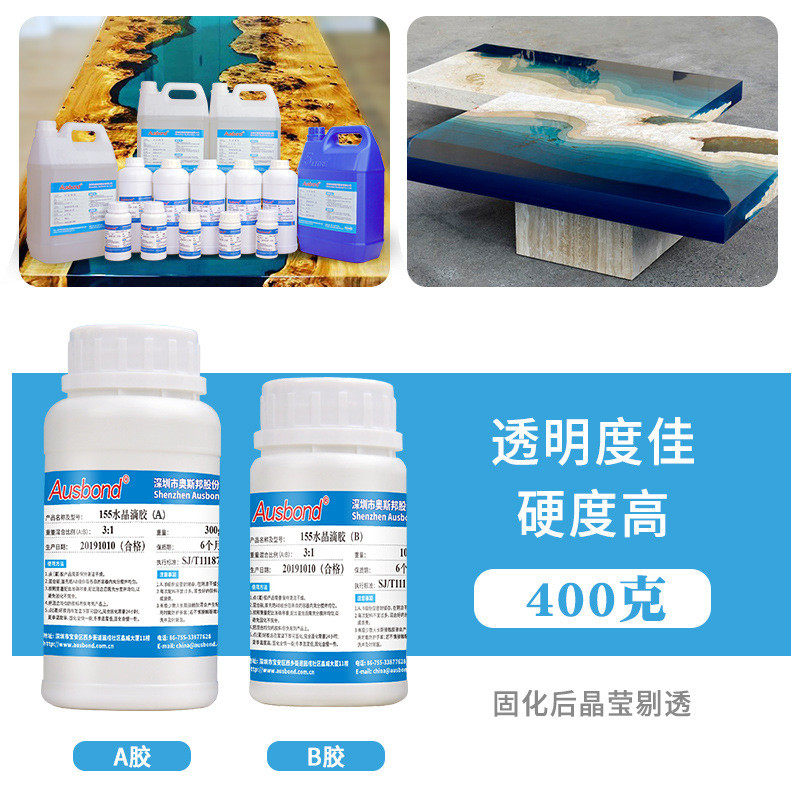 环氧ab树脂电子水灌封胶变压器马达电源灌缝胶黑色线路板防灌封胶,文具电教/文化用品/商务用品,胶水,淘宝优惠券,粉丝福利购,淘宝优惠卷