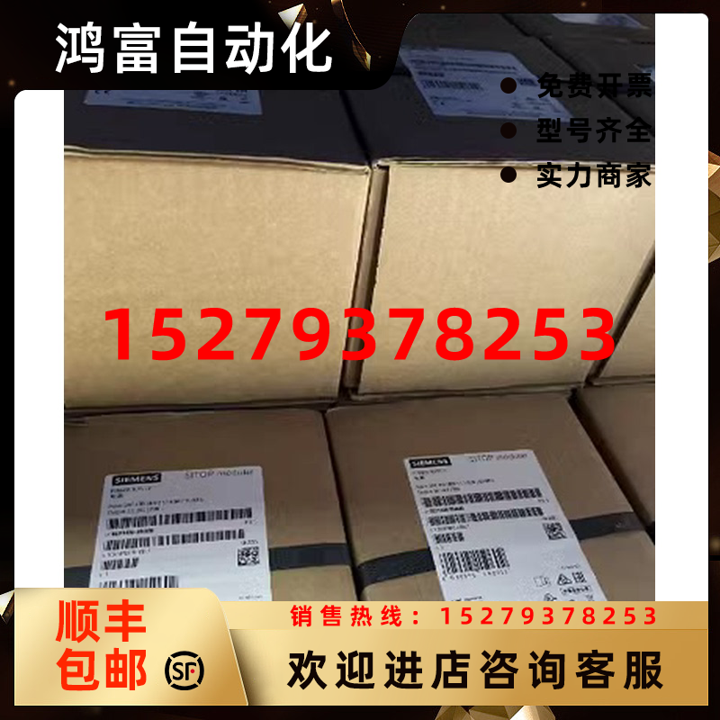 议价电源6EP1931-2DC21/2DC31/2DC42/2EC21/2EC42/2FC21/2FC42