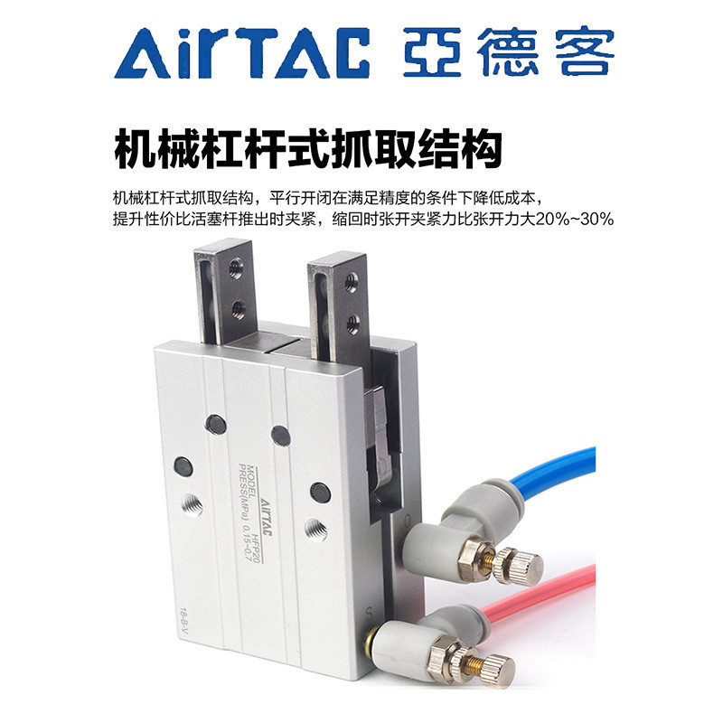 热销亚德客气缸夹爪手指hfz/hfr/hfy/hfp10/16/20/25/32/40