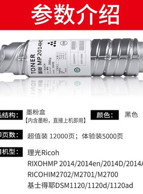 热销粉盒理光mp2014c型适用mp20142014d墨粉mp2014型复印墨盒机碳