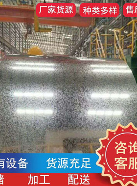 镀锌星铁皮0.120.130.140.150.16mm画板镀锌用铁皮镀锌薄铁皮