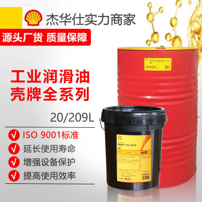壳.牌可耐压OmalaS2G150S2G220VG320号#工业齿轮油CKD润滑油