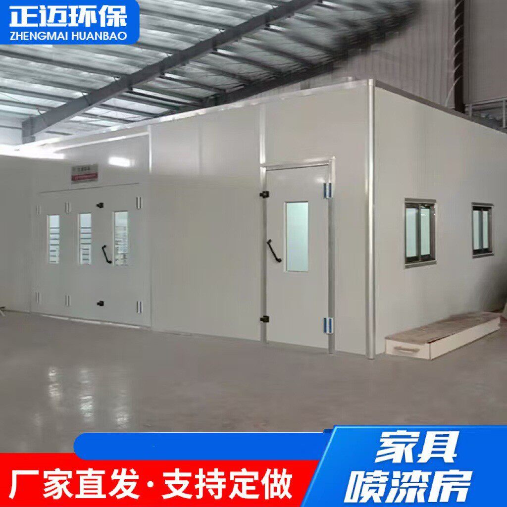 定制家具喷漆房五金家具汽车喷塑烤漆高温固化房家具喷漆房