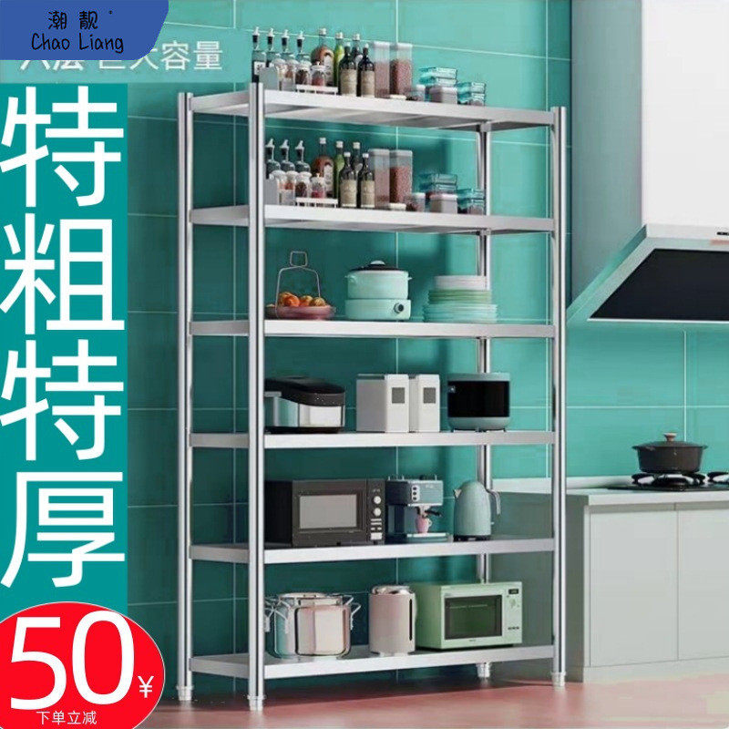 不锈钢厨房置物架落地用货架多层微波炉储物架夹缝收纳锅架灗钃,机械设备,其他机械设备,淘宝优惠券,粉丝福利购,淘宝优惠卷