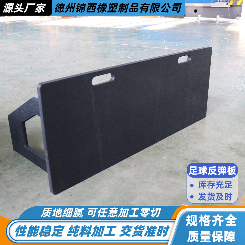 足球训练反弹板可折叠挡板传球训练器材挡板聚乙烯足球儿童回弹板