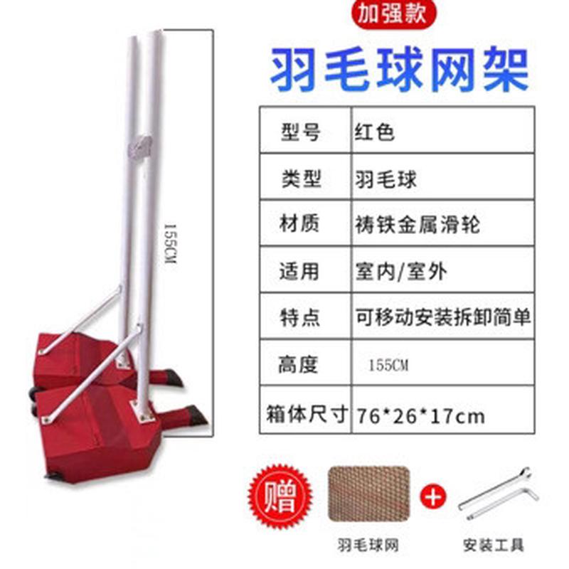 羽毛球网架网柱羽毛移动便携式球架标准室内外羽毛球柱气排球网架