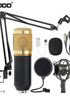 192KHz/24Bit高采样率电脑USB麦克风BM-800麦克风套装话筒BM-700