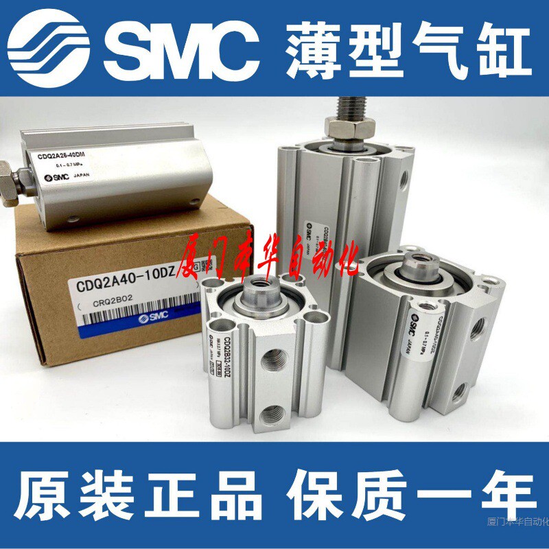 SMC全新CQ2A16/CDQ2B16-5D-10DM-15-20-25-30D/DM/DZ/DMZ薄型气缸