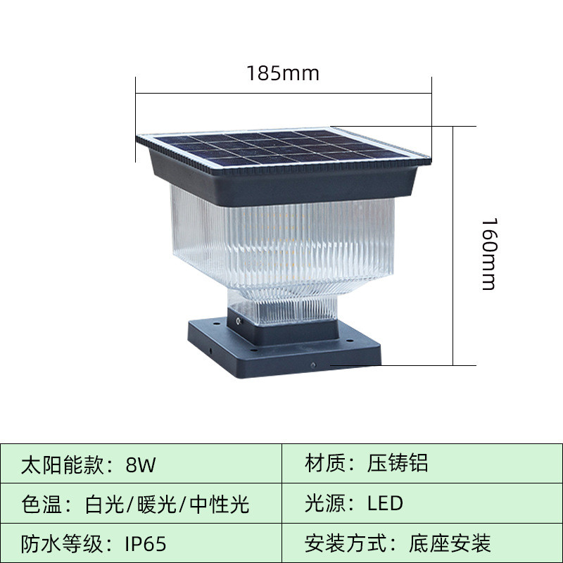 现货户外防水别墅花园大门口柱灯太阳能灯柱头灯方形围墙灯柱庭院