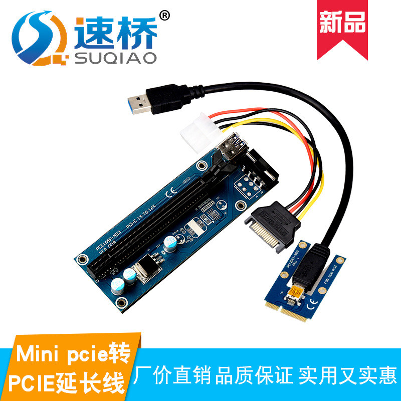 热销minipcie转pci-e显卡转接卡延长线minipci-e转pci-e显卡转接