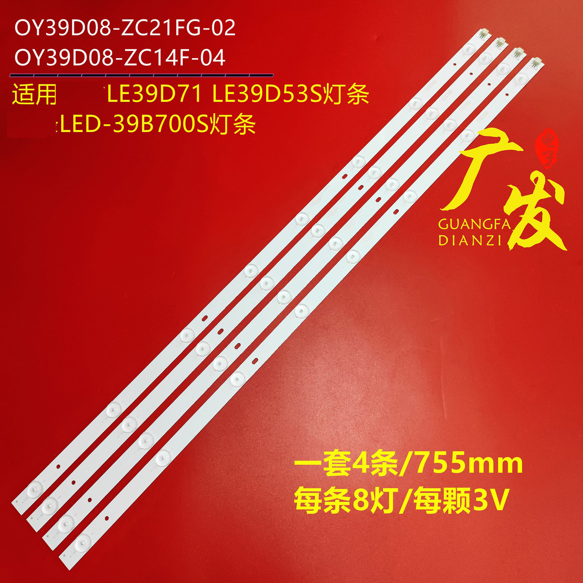 适用先锋LED-39B350灯条LED-39B700S灯条0Y39D08-ZC21F-04背光灯
