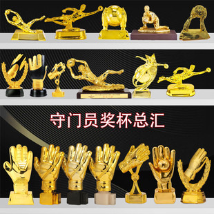 欧洲杯足球守门员奖杯金手套门将射手金球奖杯树脂赛事奖杯可刻字