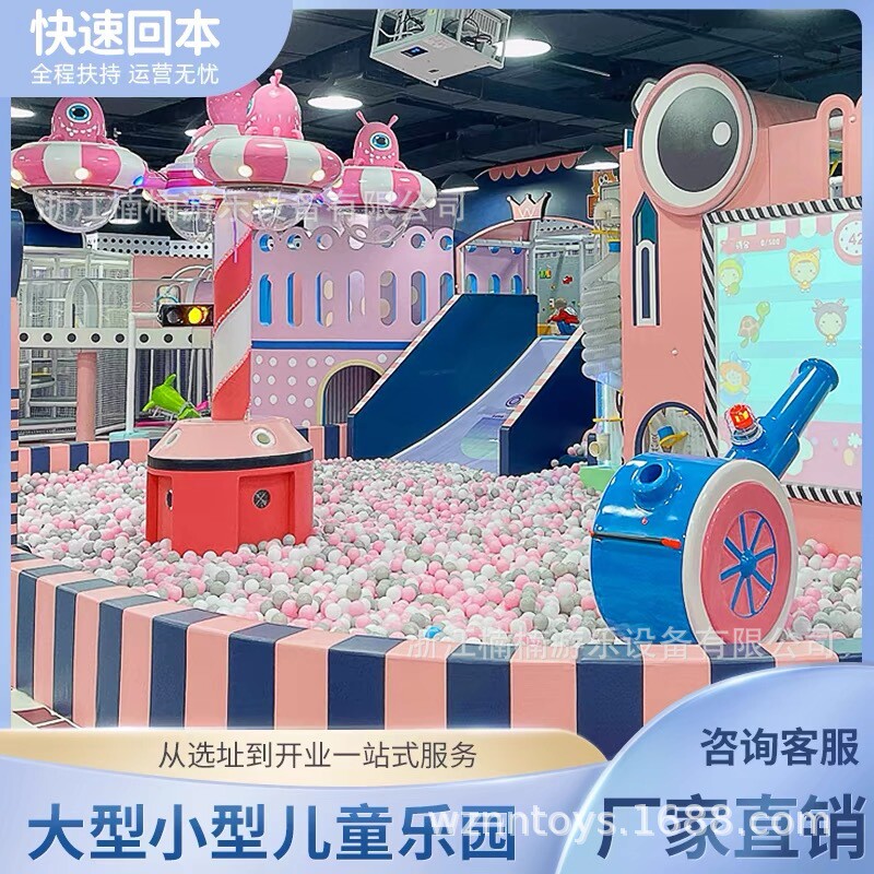 商场大小型乐园游乐场设备设施室内滑梯儿童游乐设备淘气堡