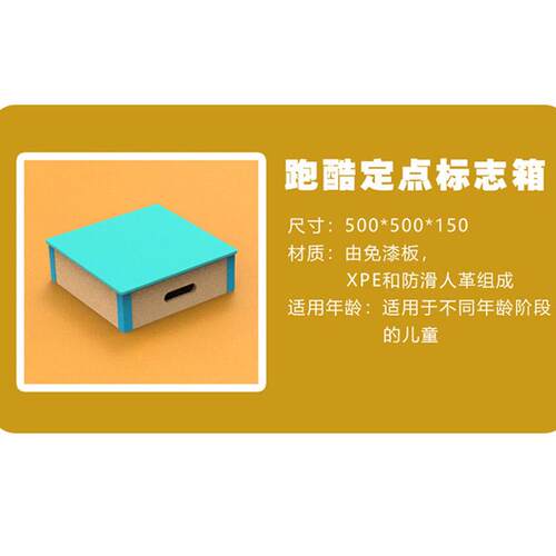 儿童体适能木质跑酷器材组合室外跑跳障碍跑酷挡板感统训练攀爬墙